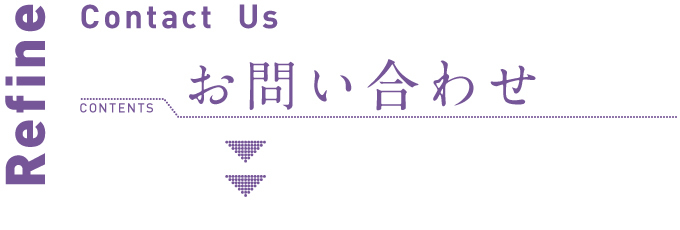 toiawase_r1_c1